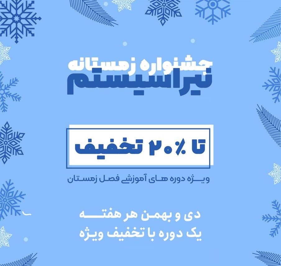 جشنواره زمنستانی