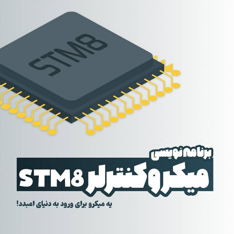 STM8