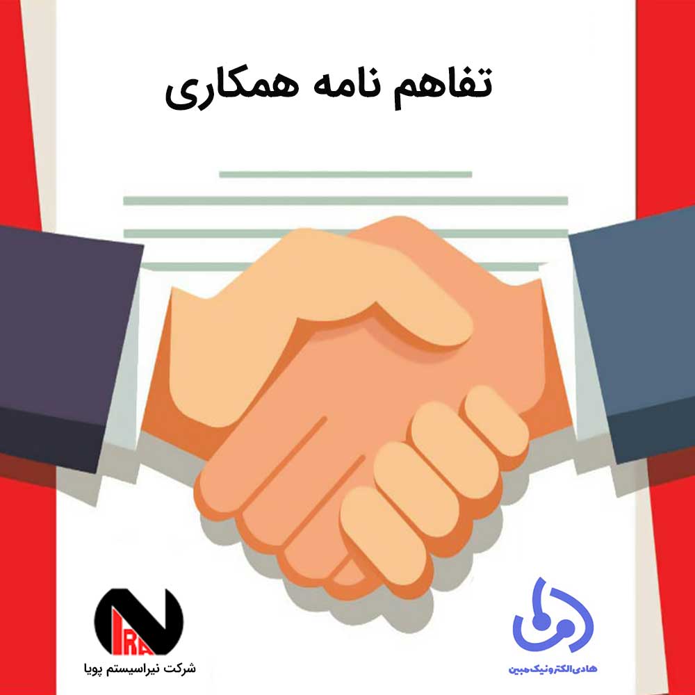 هادی الکترونیک مبین