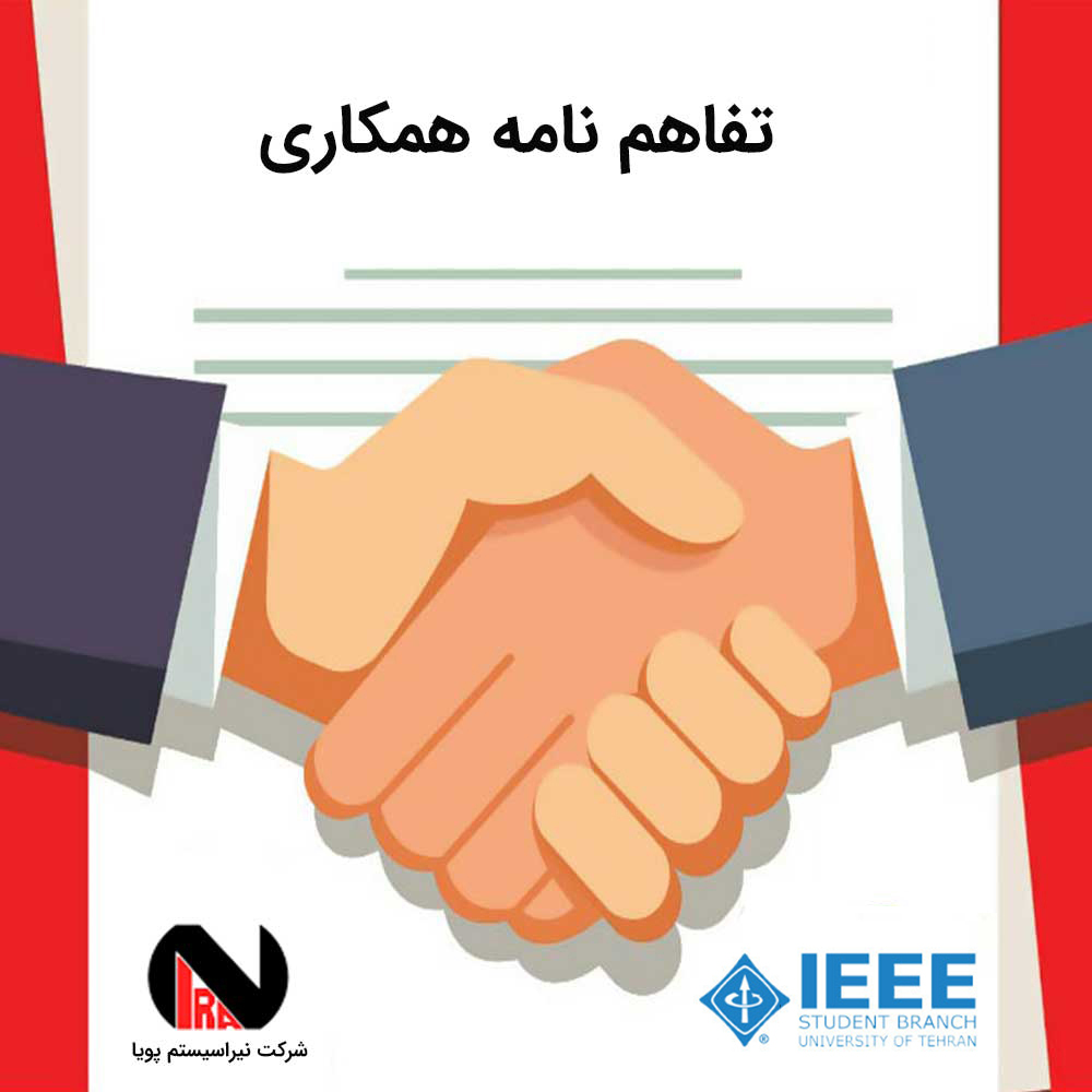 IEEE دانشگاه تهران