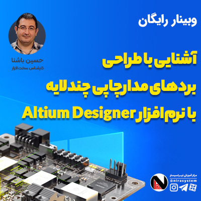 altium designer