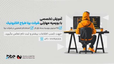 برناطراح الکتریک