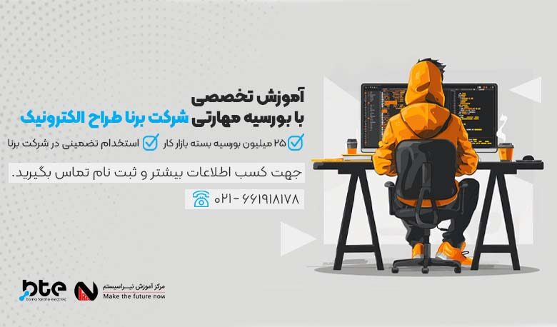 برناطراح الکتریک