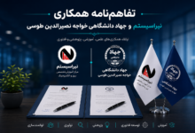 جهاددانشگاهی خواجه نصیر الدین طوسی