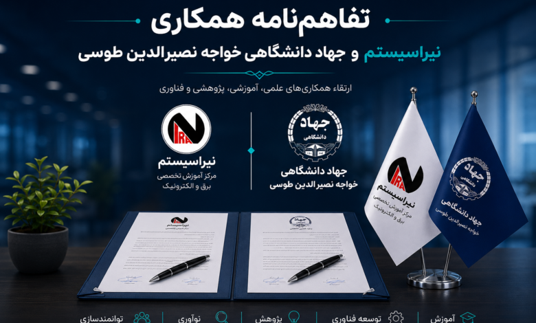 جهاددانشگاهی خواجه نصیر الدین طوسی
