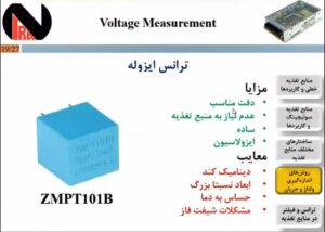 وبینار منابع تغذیه سوئیچینگ