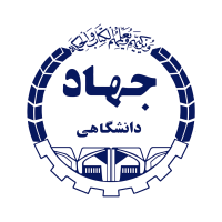 جهاد دانشگاهی خواجه نصیر