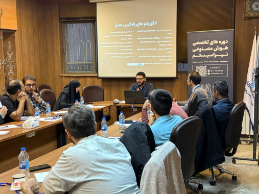 رویداد Embedded Ai