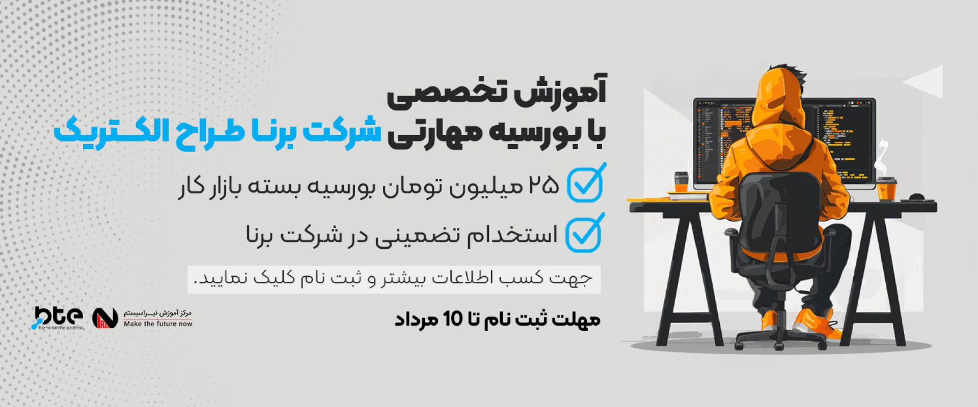 برنا طراح