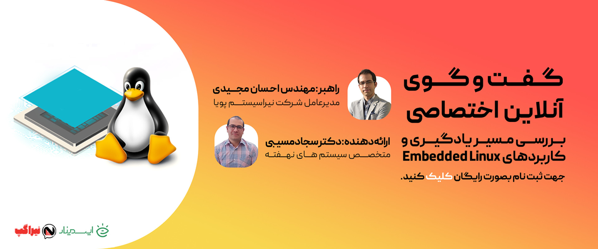 ٍEmbeddedLinux_Webinar