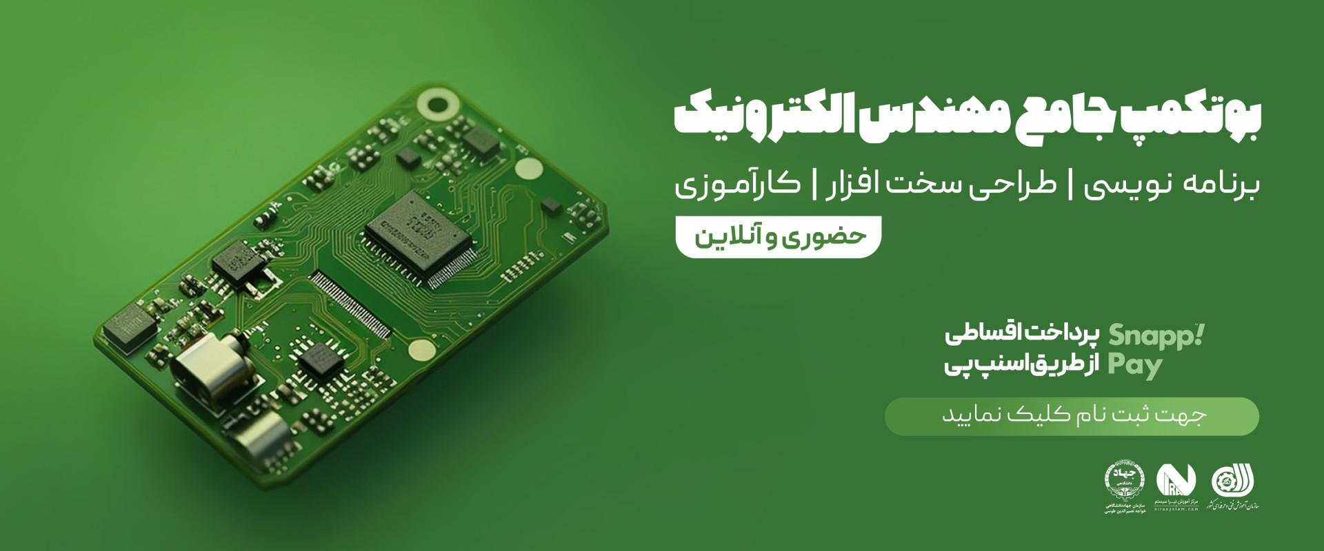 بوتکمپ