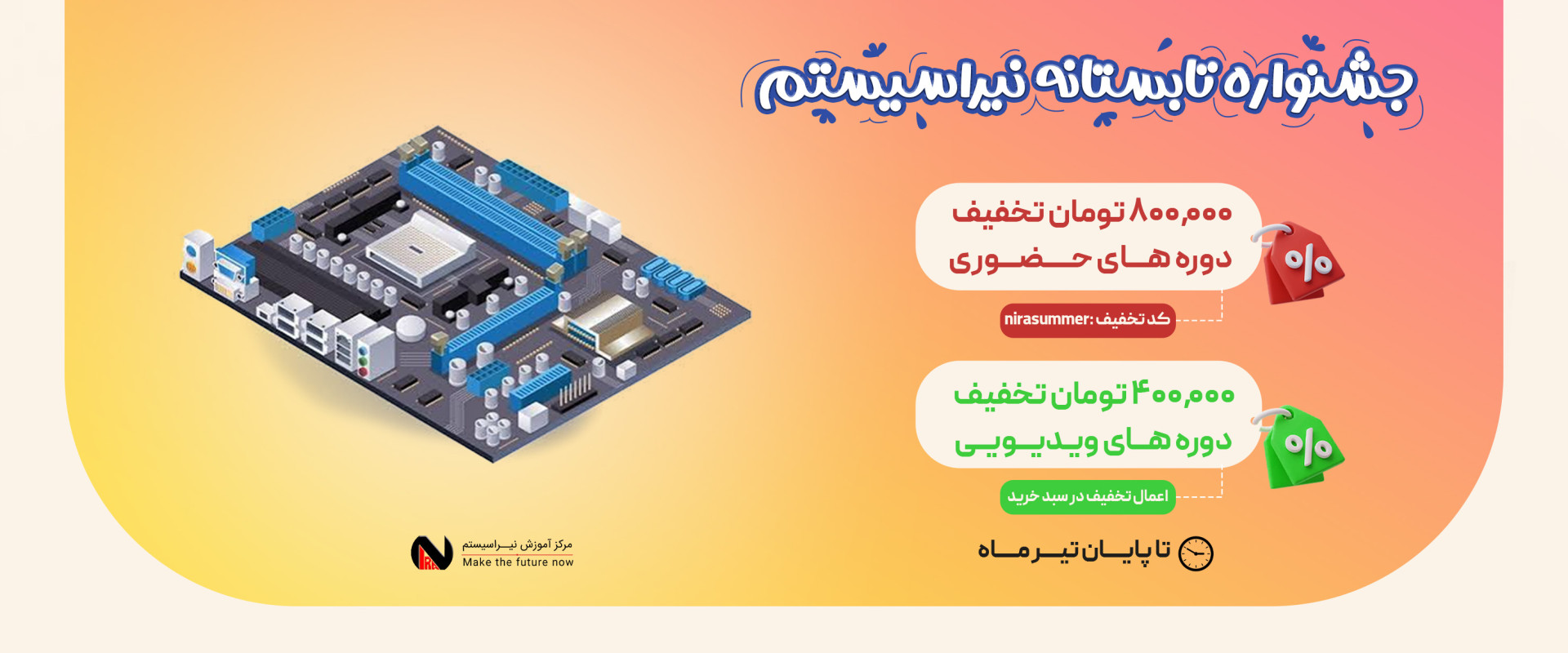 جشنواره تابستانه